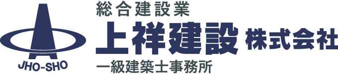 上祥建設株式会社
