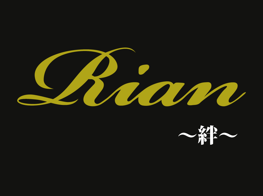 Rian〜絆〜